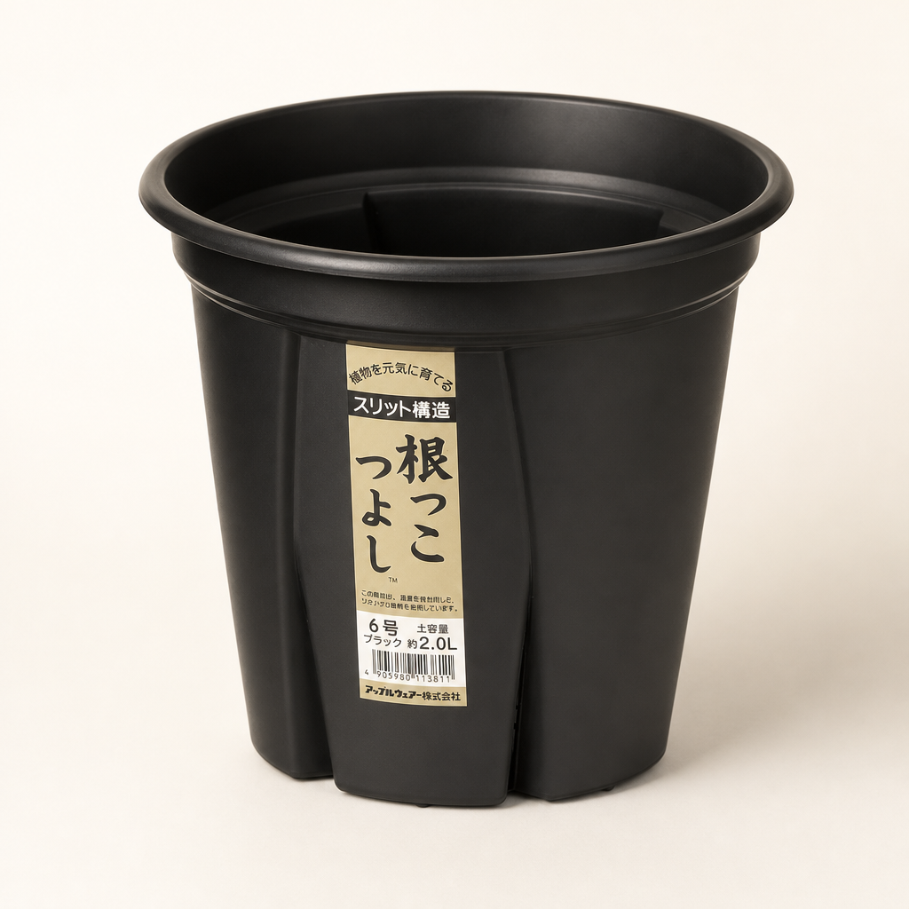 アップルウェアー 根っこつよし スリット鉢 6号 ブラック — Plant Pot / Planter
