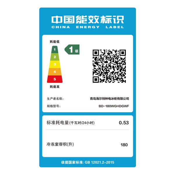 Haier Haier 麦浪 180L