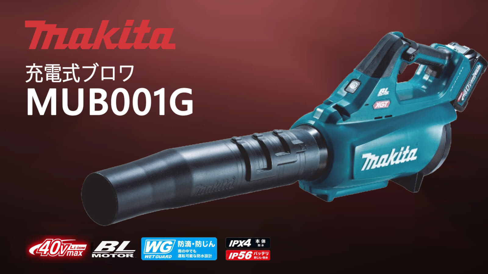 Makita Makita MUB001G 40Vmax XGT Blower