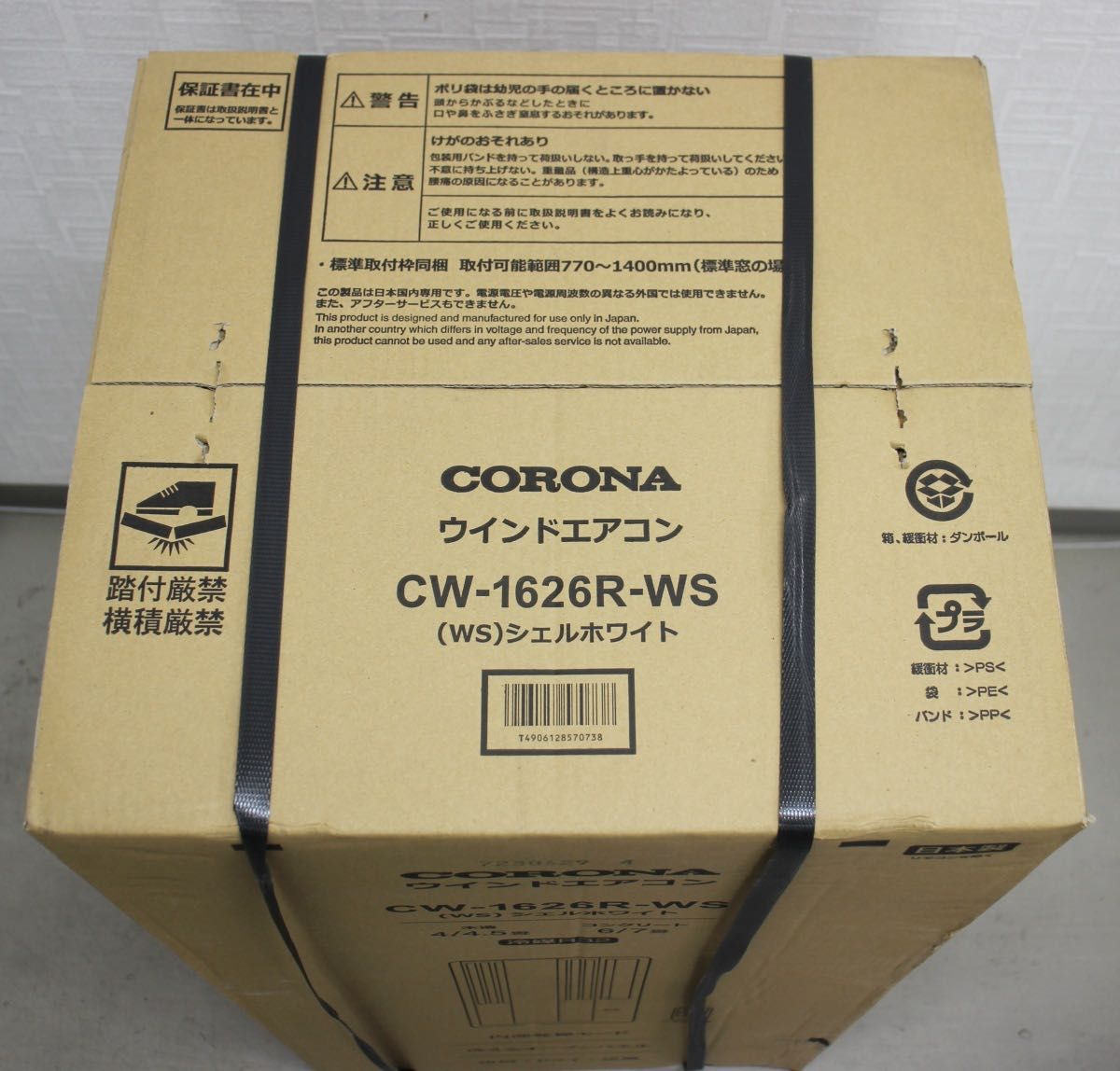 Corona Corona ReLaLa CW-1626R(WS)